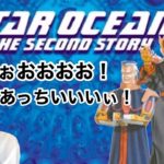 #7【RPG】スターオーシャン セカンドストーリー PS版　STAR OCEAN レトロゲーム実況【こたば】