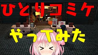【のんびりゲーム実況番外編】桜井画伯も作品を出したい【🌸135】