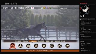 #27（ウィニングポスト9）さあ名付けよう！ゲーム実況プレイ！ねむの隠れ家へようこそ！