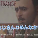 ＊9「Life is strange -ライフイズストレンジ-」(PS4)[ゲーム実況女性配信]