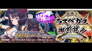 【FGO】水着イベントを効率的に攻略