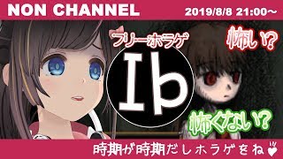 【Ib】ホラーゲームをするのです【ゲーム実況】