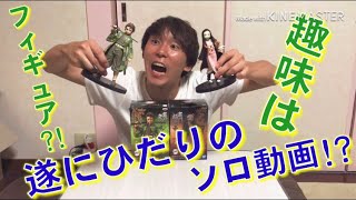 【衝撃映像】ひだり初めてのソロ動画でまさかの展開?!?!