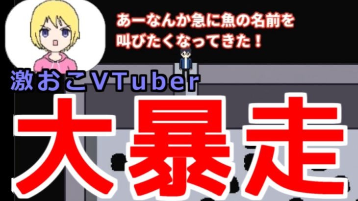 ＃2 【ゲーム実況バーチャルげみみ】鱸鱸鱸鱸鱸鱸鱸鱸鱸鱸鱸鱸鱸鱸鱸鱸鱸鱸