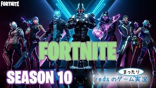 【Fortnite】期間限定チャレンジやってくよー!配信( `･ㅂ･)و⚽ Redsのゲームまったり実況