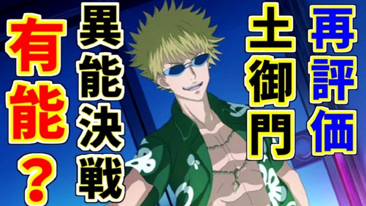 【とあるIF】VS異能決戦！！うちの土御門が再評価の流れ！？【とある魔術の禁書目録】【幻想収束】【イマジナリーフェスト】【ゲーム実況】