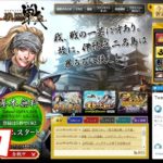 【ブラウザゲーム】戦国IXA Browser game 防衛戦【ゲーム実況】#17