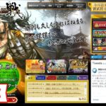 【ブラウザゲーム】戦国IXA Browser game 準備期間【ゲーム実況】#18