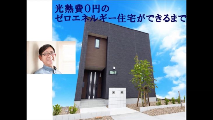 加賀市　新築住宅　家を買う　ペット