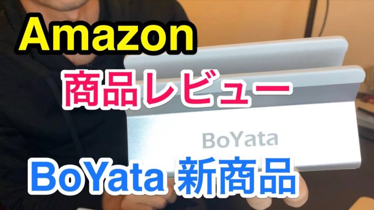 【Amazon】インテリアになるパソコンスタンド！商品レビューします！