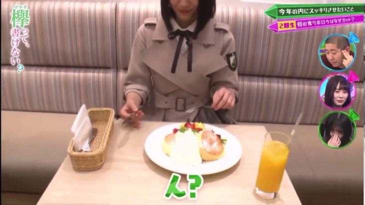 森田ひかる 食レポ