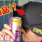 【生配信】新商品紹介だお！【ソフトテニス】