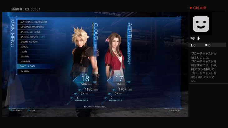 ゲーム実況　FF7リメイクを配信プレイ＃5