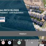 BOLDローン商品紹介ビデオ（DRホートンとウォルトンによる共同セミナー）