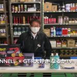 #スカイラインGTR#BNR34#防犯グッズ  [商品紹介] YouTuberさんからクルマの部品の注文がありました！