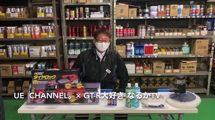 #スカイラインGTR#BNR34#防犯グッズ  [商品紹介] YouTuberさんからクルマの部品の注文がありました！