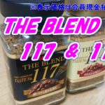 【OKストア】購入商品紹介♪