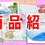 ☆商品紹介☆ハムスターグッズ【おまけ】マッスルハムスターへの道Part２