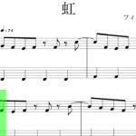 虹　フィッシャーズ　ゆっくり再生