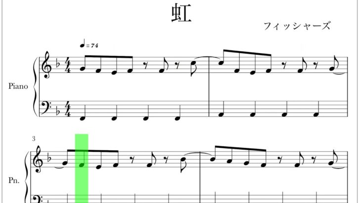 虹　フィッシャーズ　ゆっくり再生