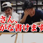 ぼくたち、ひらがな書けません。