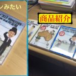 ＃15【商品紹介　第5夜】最高傑作。［サイコロ3］