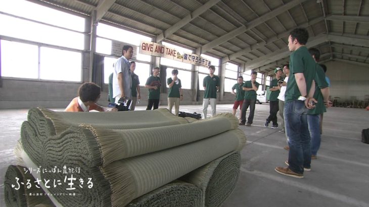 06.イグサ農家と畳店若手後継者の交流