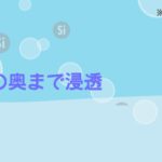 洗濯商品の紹介動画【ケイ素でお洗濯様】