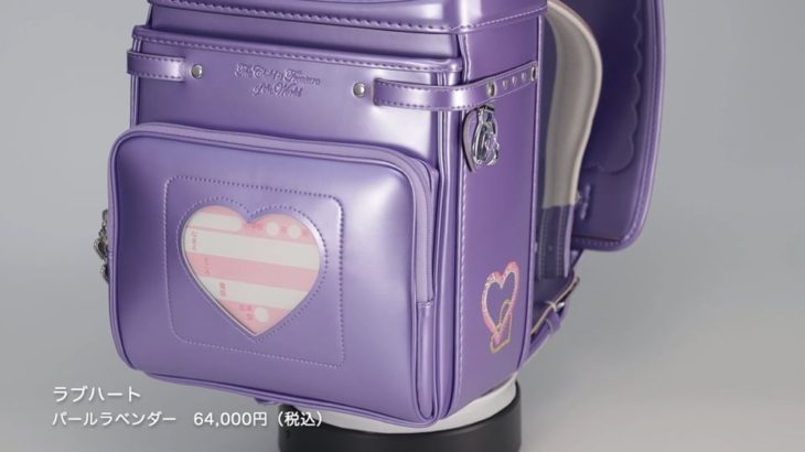 カバンのフジタ ラブハート パールラベンダー 商品紹介映像