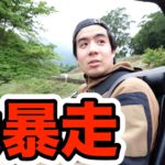 【初運転】バギーカートでモトキが大暴走！！