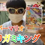 【開封紹介】《久しぶりの実写》 ペーパーマリオオリガミキングの商品紹介