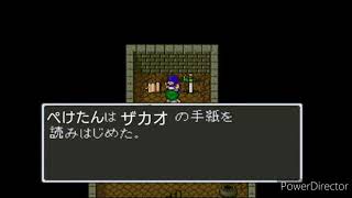 【フィッシャーズ×ドラクエ5】サンタローズの洞窟に行ったぺけたんがパパスの手紙を読もうとしたらまさかのザカオからのメッセージだった！？