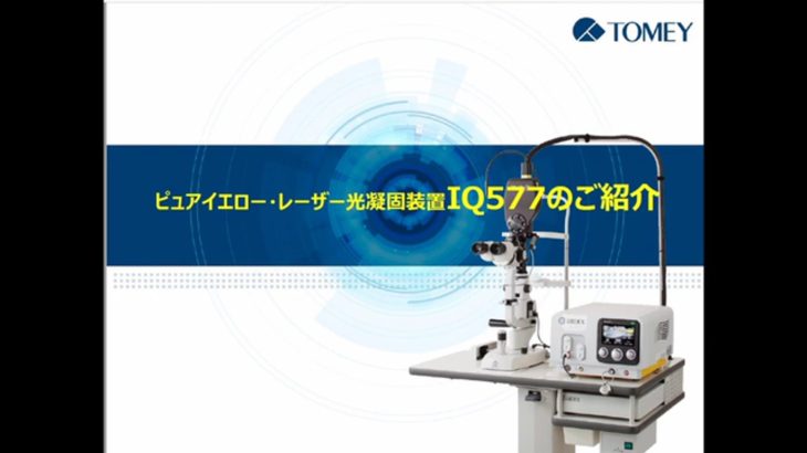 IQ577_代理店商品紹介、代理店研修