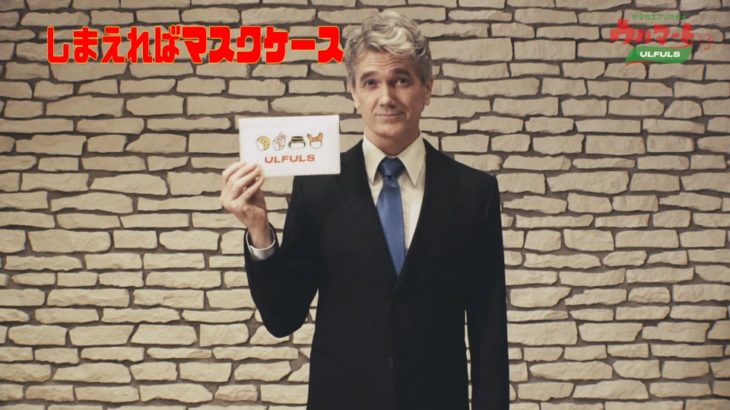 ウルフルズ・オリジナルグッズ「ウルマート」