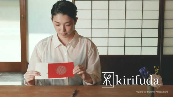 kirifuda