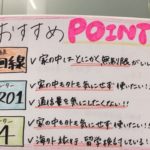 トレミール商品紹介