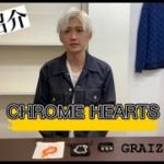 【商品紹介】CHROME HEARTSの紹介！