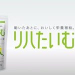 【商品紹介】リハタイムゼリー_クリニコ