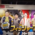 【渋谷HMVにフィッシャーズが・・・】フィッシャーズ人生展グッズショップ/人気ユーチューバー/人生ゲーム