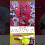 【またもや神引き!?】TinyTANのガチャやってみた！#bts #tinytan #bt21 #防弾少年団　#ガチャガチャ