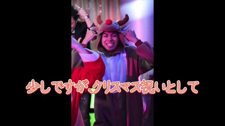 クリスマス🎄祝い動画 フィッシャーズ　マサイver