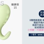 [小確性 | xiings.com ] 小怪獸一代健康版 智能APP 凱格爾訓練 哥斯拉大師