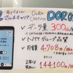 12_トレミール商品紹介