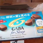 【実写】商品紹介！睡眠の質を高める！？メンタルバランスチョコレートGABA 機能性のあるチョコ🍫🍫🍫