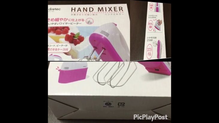 【商品紹介】ドリテック ハンドミキサーHM-703 1980円(抜)！