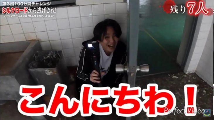 【フィッシャーズ】確保集Part3