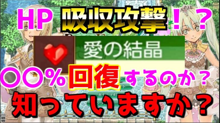 【情熱】愛の結晶で最強ペット誕生！！【ルーンファクトリー４スペシャル】