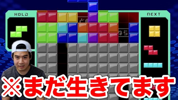 モトキがテトリス99人対戦で1位を取れるまで終われませんやったら〇〇分かかりました