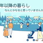 【商品紹介動画】株式会社Best Stage様_賃貸併用住宅紹介映像（PROOX制作実績）