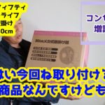 ［必見］電気工事初心者のタメのコンセント増設動画です。かなり細かく説明しています。